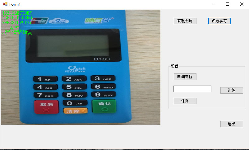 條碼、字符檢測